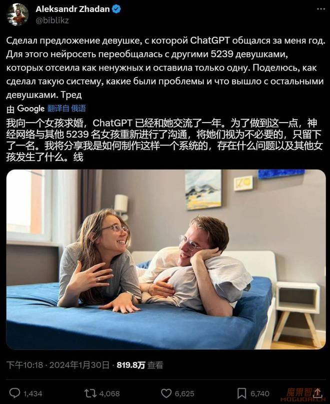 俄罗斯小哥ChatGPT找女友:聊了5239个女生,现在订婚了插图 俄罗斯小哥ChatGPT找女友:聊了5239个女生,现在订婚了
