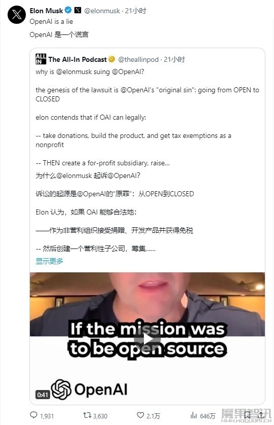 马斯克再次嘲讽 OpenAI,为其制作“谎言” Logo插图1 马斯克再次嘲讽 OpenAI,为其制作“谎言” Logo
