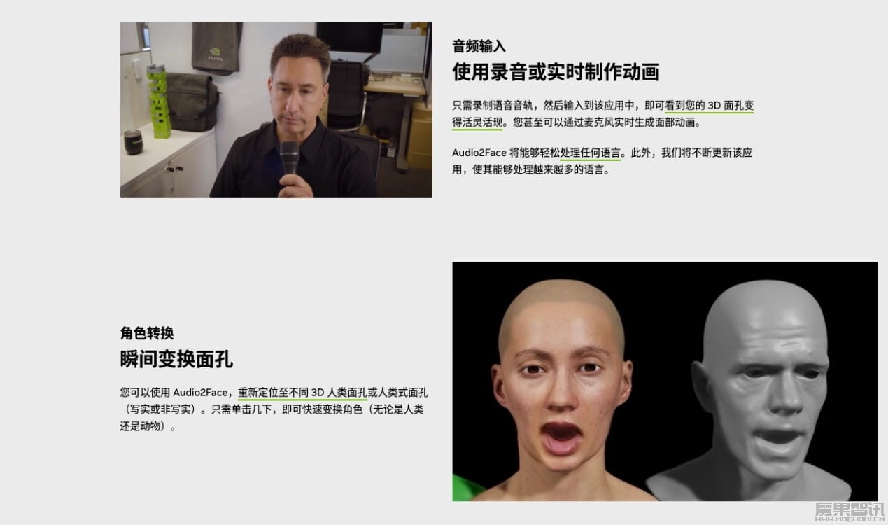完美世界端游《诛仙世界》接入英伟达 Audio2Face 技术,可根据音频生成角色表情插图1 完美世界端游《诛仙世界》接入英伟达 Audio2Face 技术,可根据音频生成角色表情