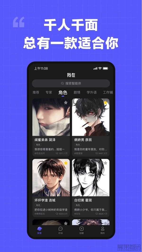 我在AI- AI 智能体聊天平台插图1 我在AI- AI 智能体聊天平台