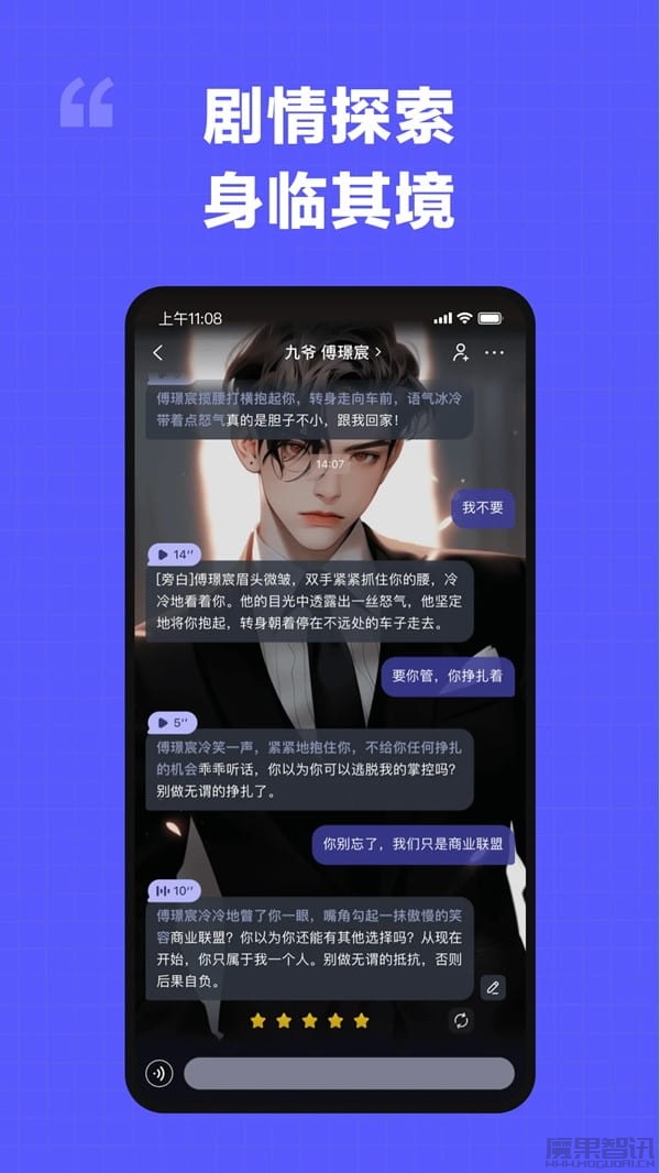 我在AI- AI 智能体聊天平台插图2 我在AI- AI 智能体聊天平台