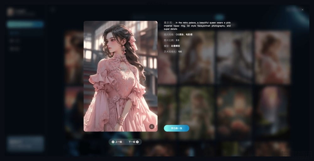 imageX-在线AI绘画平台插图1 imageX-在线AI绘画平台