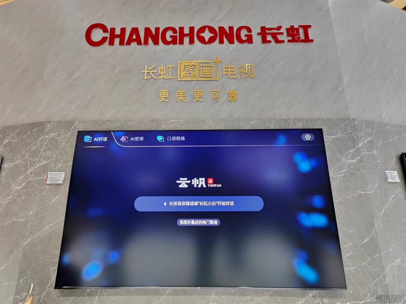 AWE 2024首日观察:单品已死、场景永生,AI家电起风了插图4 AWE 2024首日观察:单品已死、场景永生,AI家电起风了