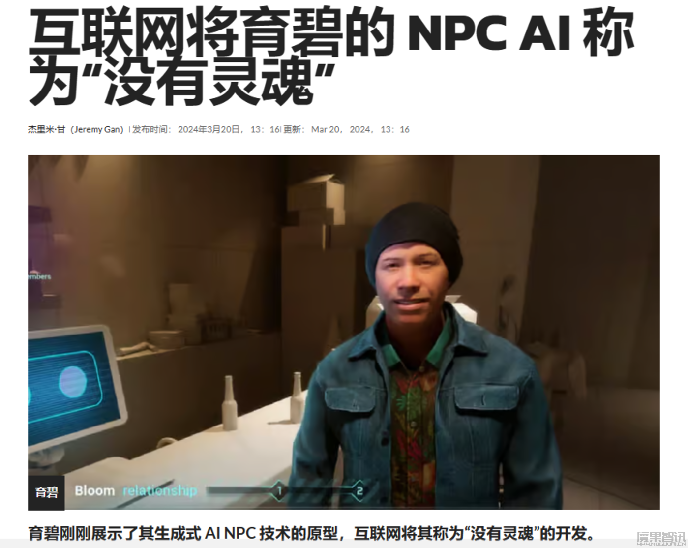 当游戏遇到AI大模型:NPC越来越真实,玩法将彻底改变插图6 当游戏遇到AI大模型:NPC越来越真实,玩法将彻底改变