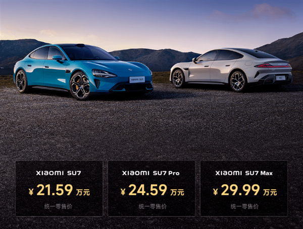 一图看懂小米SU7：50万以内最好看、好开、智能的车！