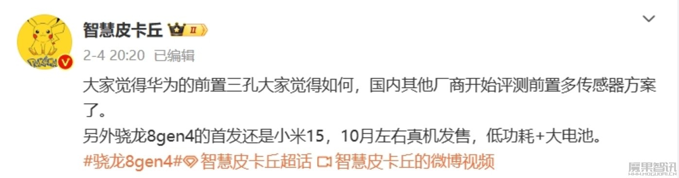 没了雷军加持,小米15系列成了小米不能输的战役插图 没了雷军加持,小米15系列成了小米不能输的战役