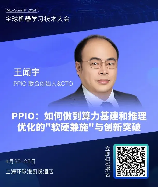 50+国内外大模型专家齐聚,全球机器学习技术大会第二批嘉宾阵容公布!插图7 50+国内外大模型专家齐聚,全球机器学习技术大会第二批嘉宾阵容公布!