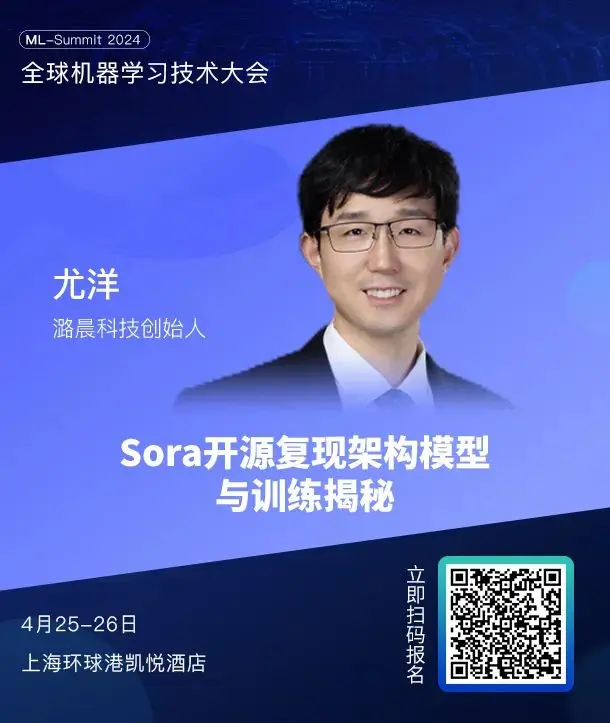 50+国内外大模型专家齐聚,全球机器学习技术大会第二批嘉宾阵容公布!插图1 50+国内外大模型专家齐聚,全球机器学习技术大会第二批嘉宾阵容公布!