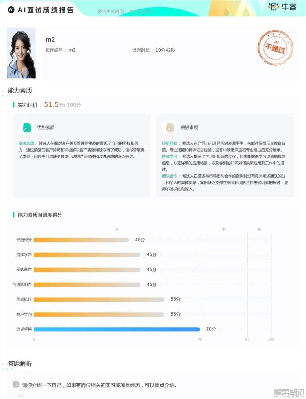 被AI面试,打工人的“福报”又多了插图 被AI面试,打工人的“福报”又多了