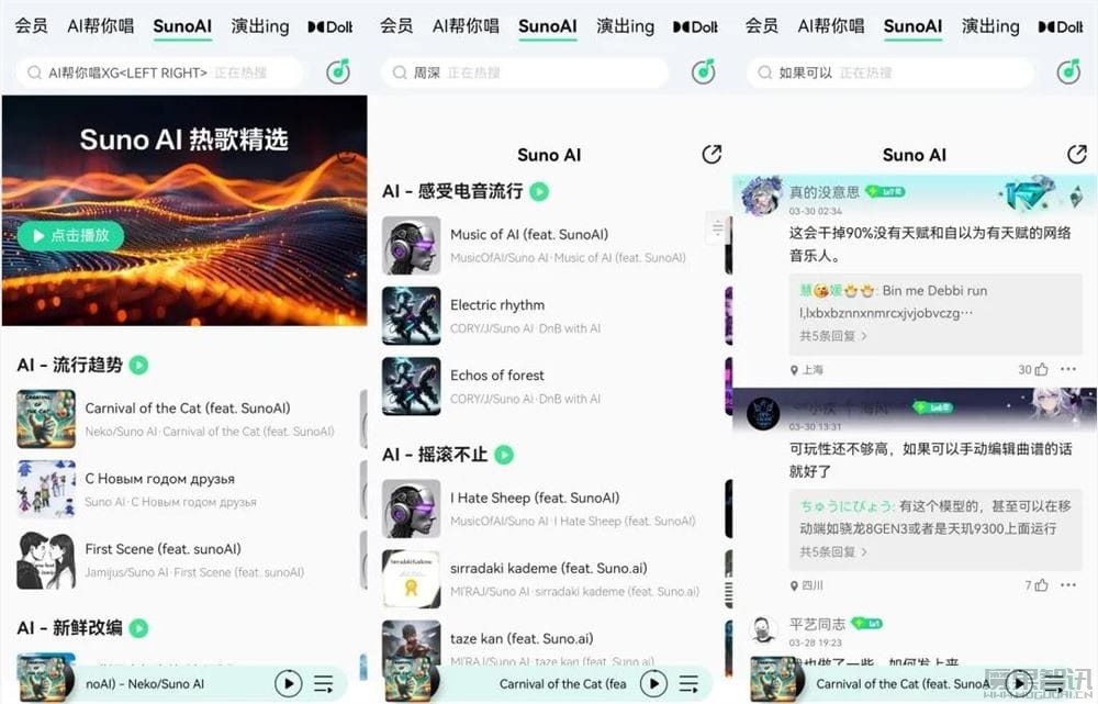 抱歉,70%的音乐人真要被AI替代了插图2 抱歉,70%的音乐人真要被AI替代了