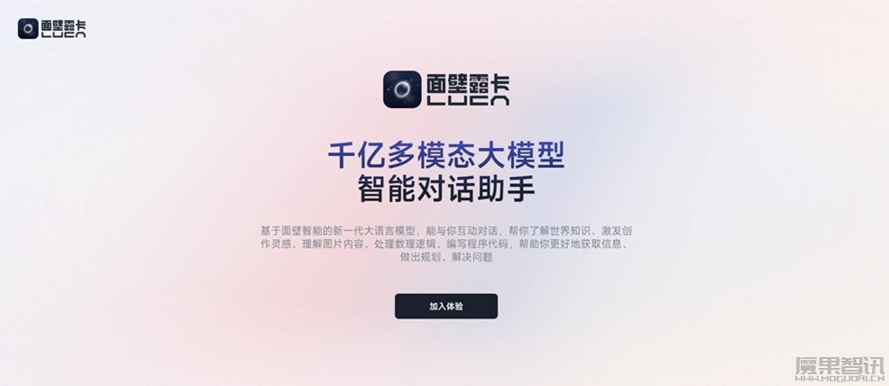 AI公司面壁智能完成新一轮数亿元融资插图 AI公司面壁智能完成新一轮数亿元融资