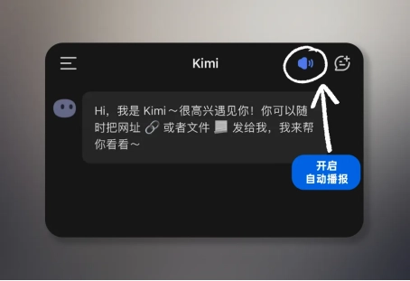 月之暗面 Kimi 智能助手升级:支持新模型、搜索结果溯源插图2 月之暗面 Kimi 智能助手升级:支持新模型、搜索结果溯源