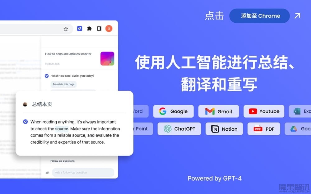Liner AI-ChatGPT驱动的AI效率助手插图 Liner AI-ChatGPT驱动的AI效率助手