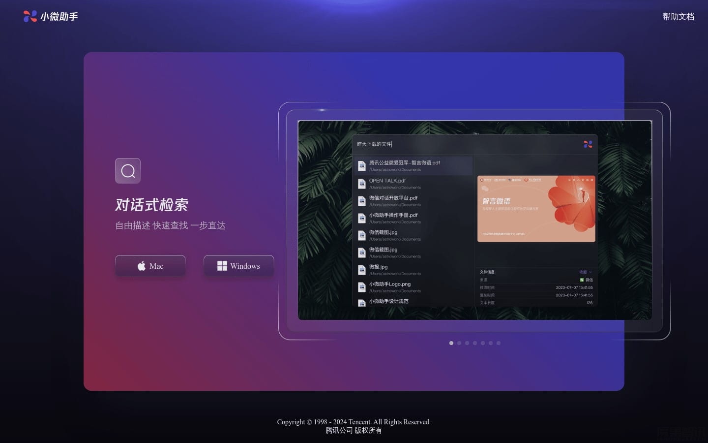微信发布桌面效率AI工具小微助手 支持类ChatGPT在线聊天问答功能插图 微信发布桌面效率AI工具小微助手 支持类ChatGPT在线聊天问答功能