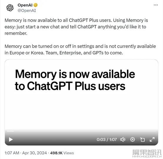 OpenAI向所有ChatGPT Plus用户,开放“记忆”功能!插图 OpenAI向所有ChatGPT Plus用户,开放“记忆”功能!