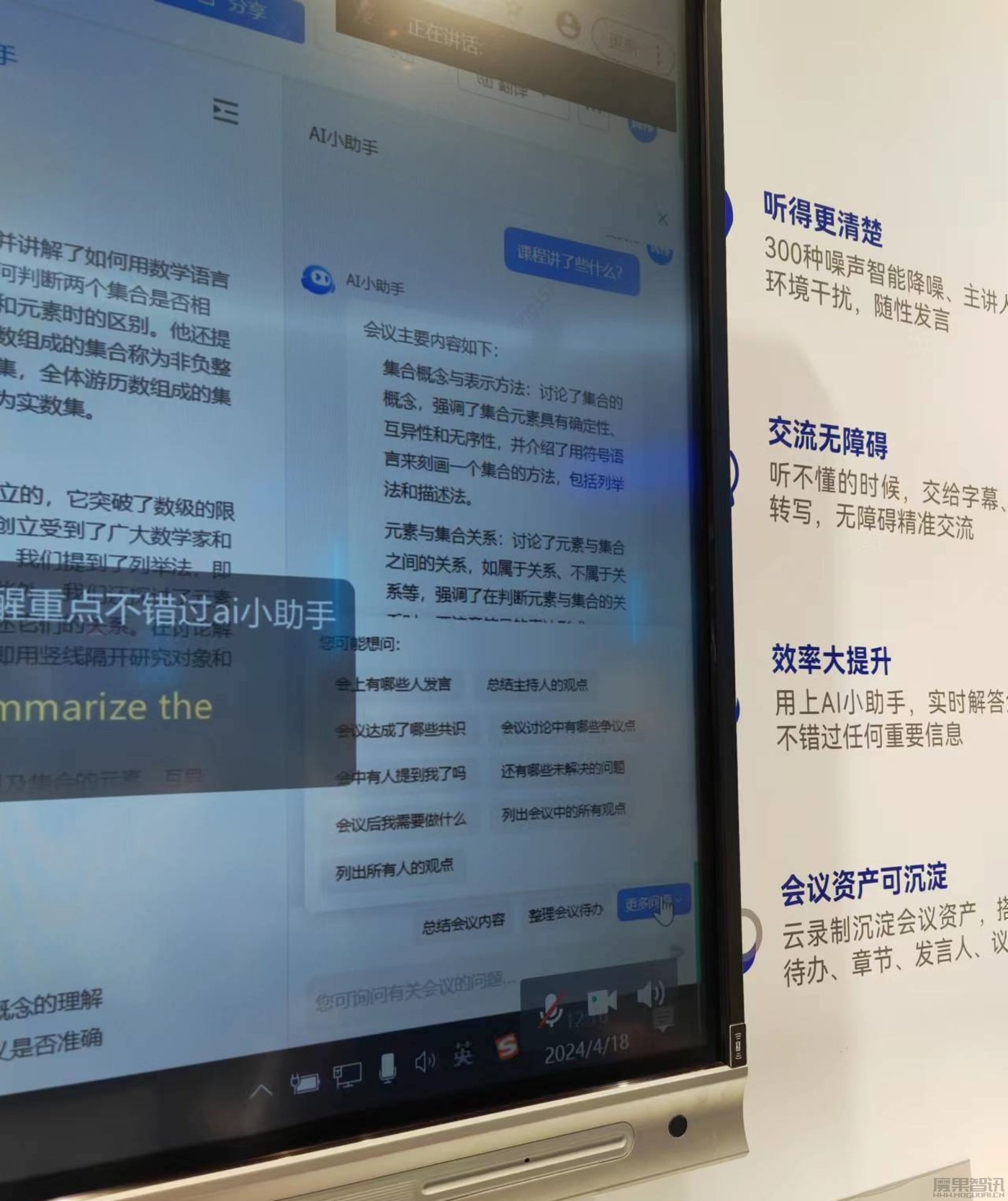 Infocomm China2024见闻:大家每天忙于开会,却还没吃透怎么用好AI插图1 Infocomm China2024见闻:大家每天忙于开会,却还没吃透怎么用好AI