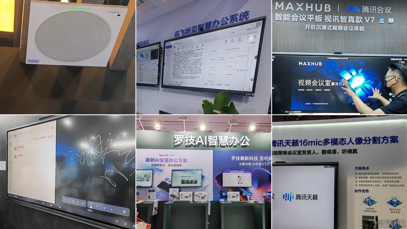 Infocomm China2024见闻:大家每天忙于开会,却还没吃透怎么用好AI插图 Infocomm China2024见闻:大家每天忙于开会,却还没吃透怎么用好AI