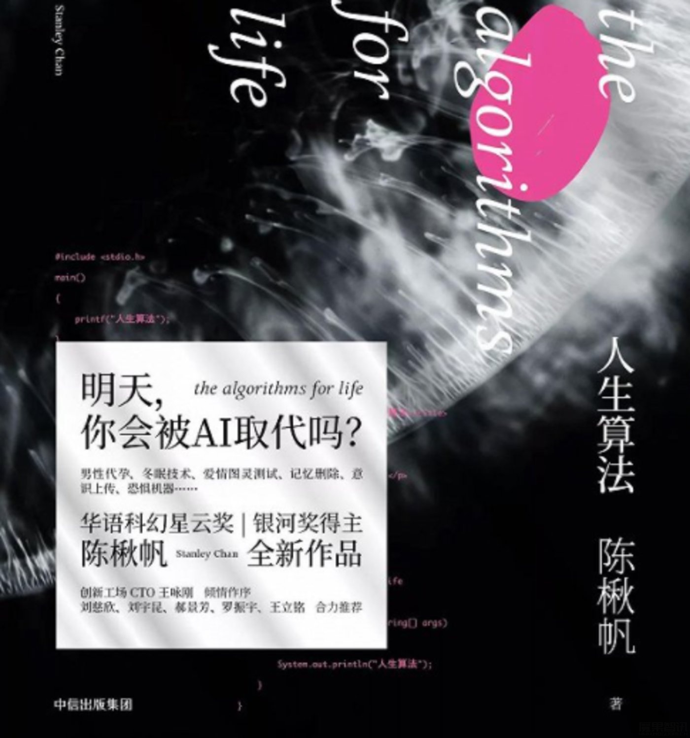 AI到底能不能完成小说梦?插图 AI到底能不能完成小说梦?