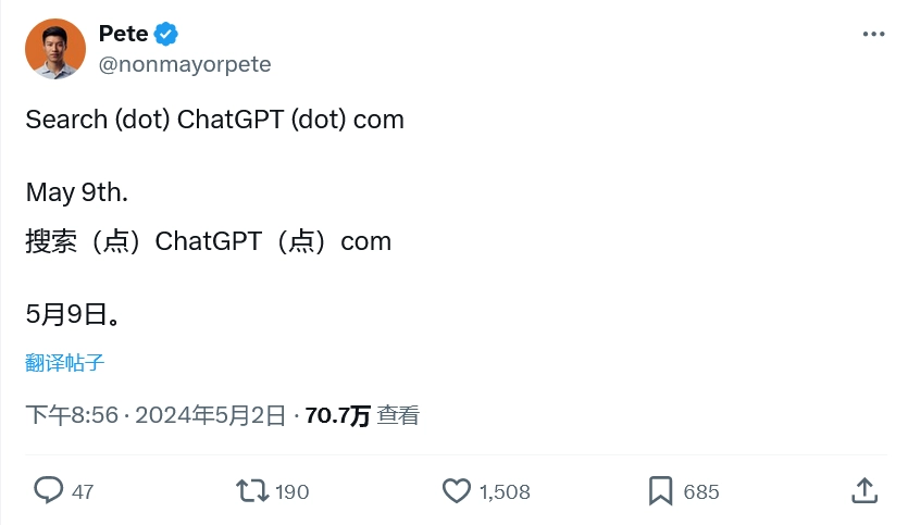 挑战谷歌巨头地位?消息称 OpenAI 于 5 月 9 日发布 ChatGPT 版搜索引擎插图1 挑战谷歌巨头地位?消息称 OpenAI 于 5 月 9 日发布 ChatGPT 版搜索引擎