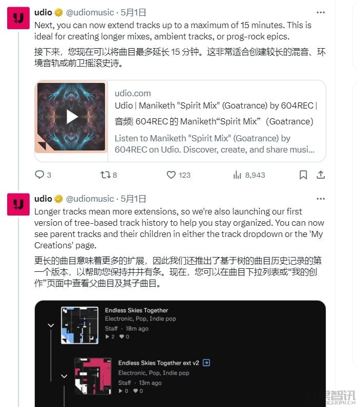 AI音乐工具 Udio更新 可制作长达15分钟音乐插图1 AI音乐工具 Udio更新 可制作长达15分钟音乐