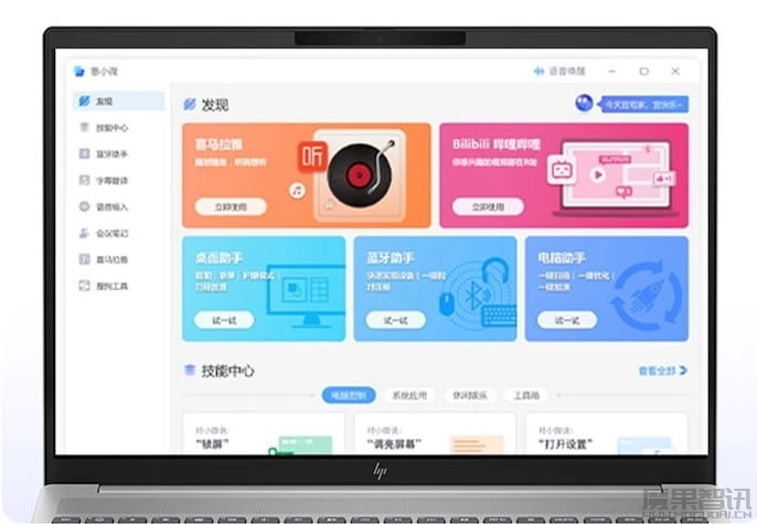 2024 惠普商用 AI 战略暨 AI PC 新品发布会 5 月 9 日举行插图1 2024 惠普商用 AI 战略暨 AI PC 新品发布会 5 月 9 日举行