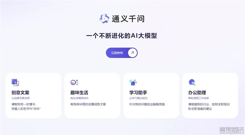 阿里云发布通义千问2.5版 性能赶超GPT-4 Turbo插图 阿里云发布通义千问2.5版 性能赶超GPT-4 Turbo