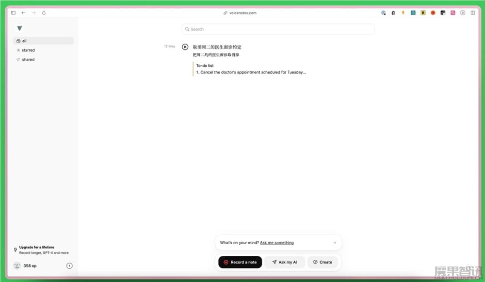 智能笔记应用Voicenotes 支持AI搜索语音笔记插图 智能笔记应用Voicenotes 支持AI搜索语音笔记