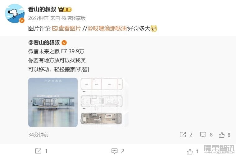 华为将发布全屋智能“未来之家”:消息称可移动、面积 37.95m²插图2 华为将发布全屋智能“未来之家”:消息称可移动、面积 37.95m²