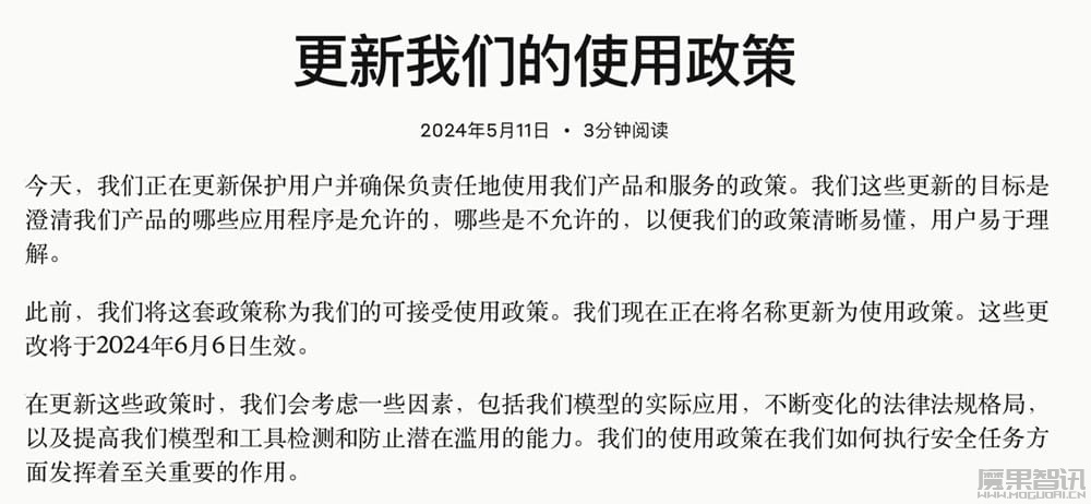 Anthropic 修改服务政策:允许第三方将自家 Claude 等 AI 模型用于“未成年人产品”中插图 Anthropic 修改服务政策:允许第三方将自家 Claude 等 AI 模型用于“未成年人产品”中