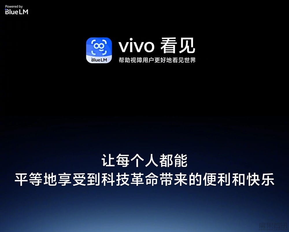 vivo 自研蓝心大模型升级“自研 AI 多模态大模型”插图1 vivo 自研蓝心大模型升级“自研 AI 多模态大模型”