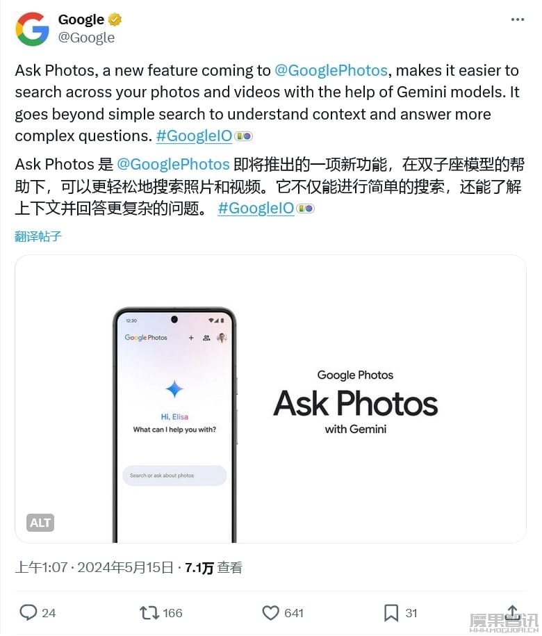 谷歌今夏推“Ask Photos”功能,聊天方式更快找到照片和视频插图 谷歌今夏推“Ask Photos”功能,聊天方式更快找到照片和视频