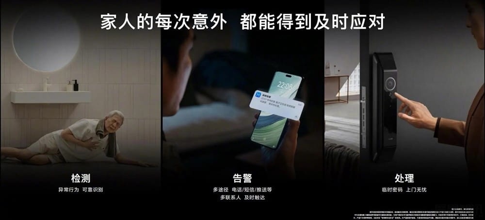 华为全屋智能“未来之家”亮相,AI 辅助康养传感器 1399 元插图6 华为全屋智能“未来之家”亮相,AI 辅助康养传感器 1399 元
