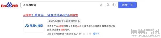 国内大厂“魔改”AI搜索插图2 国内大厂“魔改”AI搜索