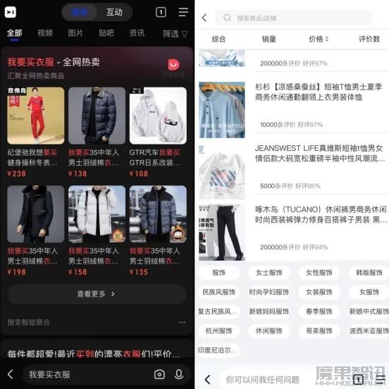 国内大厂“魔改”AI搜索插图6 国内大厂“魔改”AI搜索