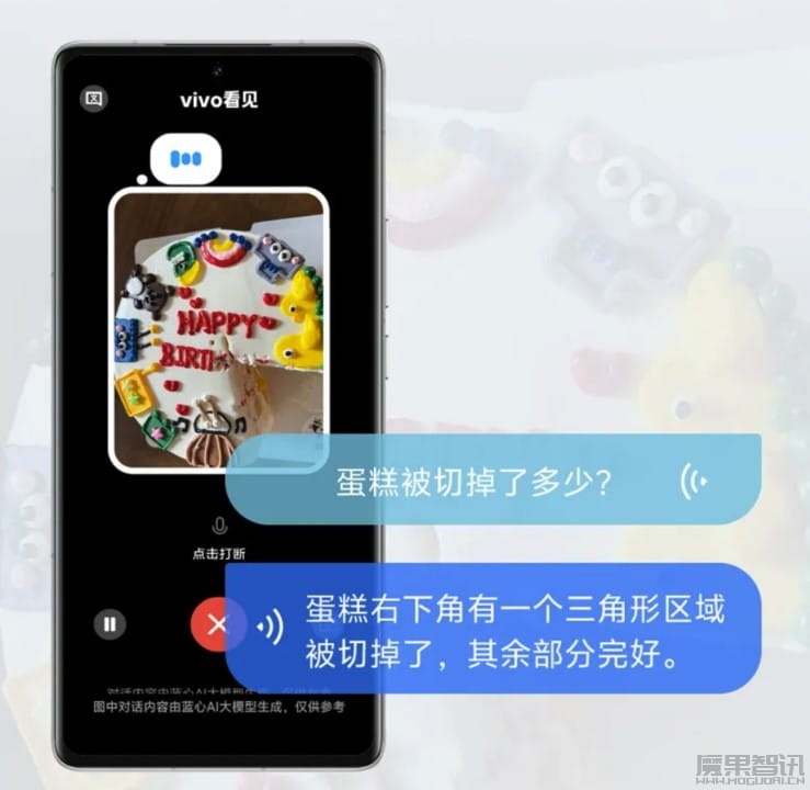 行业首发多模态大模型辅助视障人士,vivo 看见 App 接入蓝心大模型插图1 行业首发多模态大模型辅助视障人士,vivo 看见 App 接入蓝心大模型