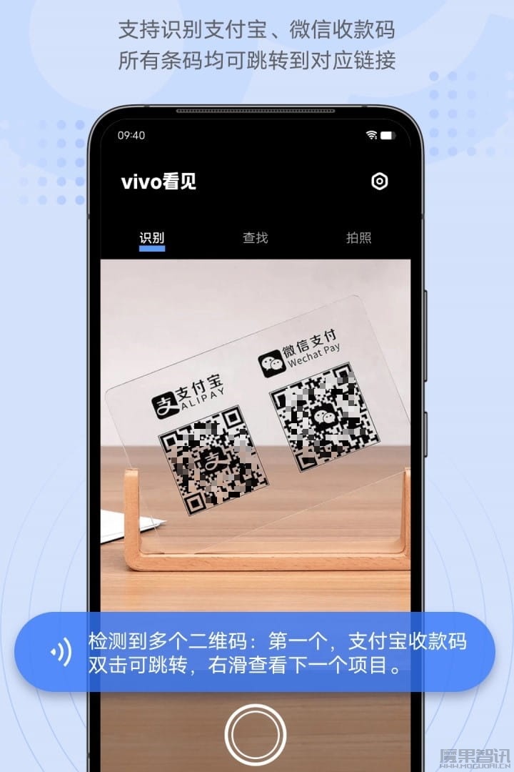 行业首发多模态大模型辅助视障人士,vivo 看见 App 接入蓝心大模型插图2 行业首发多模态大模型辅助视障人士,vivo 看见 App 接入蓝心大模型