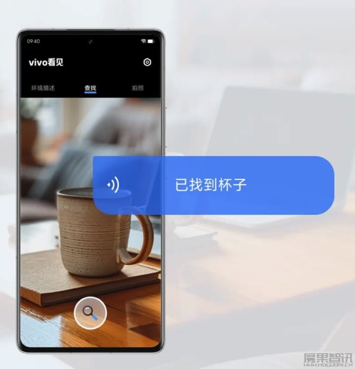 行业首发多模态大模型辅助视障人士,vivo 看见 App 接入蓝心大模型插图3 行业首发多模态大模型辅助视障人士,vivo 看见 App 接入蓝心大模型