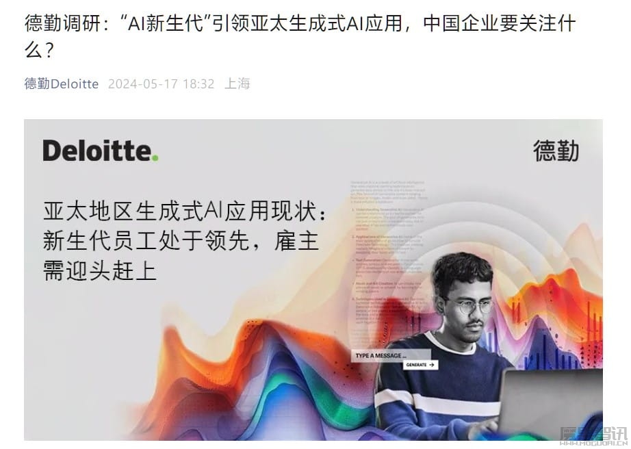 机构:亚太地区使用生成式 AI 的员工每周可节省 6.3 小时工作时间插图 机构:亚太地区使用生成式 AI 的员工每周可节省 6.3 小时工作时间