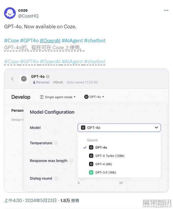 字节Coze海外版宣布支持 GPT-4o插图 字节Coze海外版宣布支持 GPT-4o