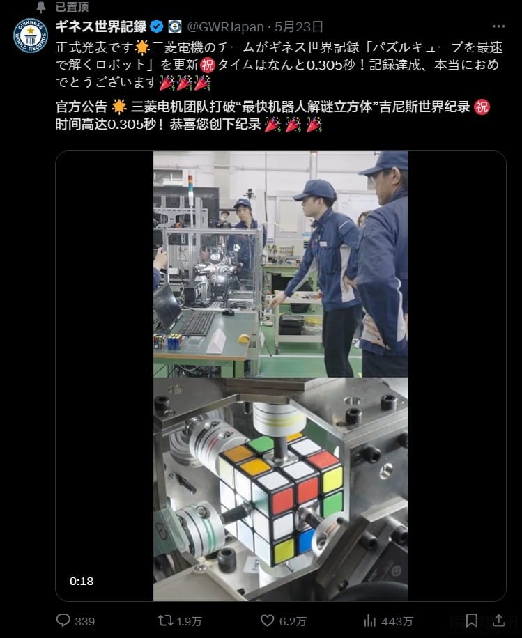 0.305 秒,三菱电机刷新机器人还原魔方吉尼斯世界纪录插图 0.305 秒,三菱电机刷新机器人还原魔方吉尼斯世界纪录