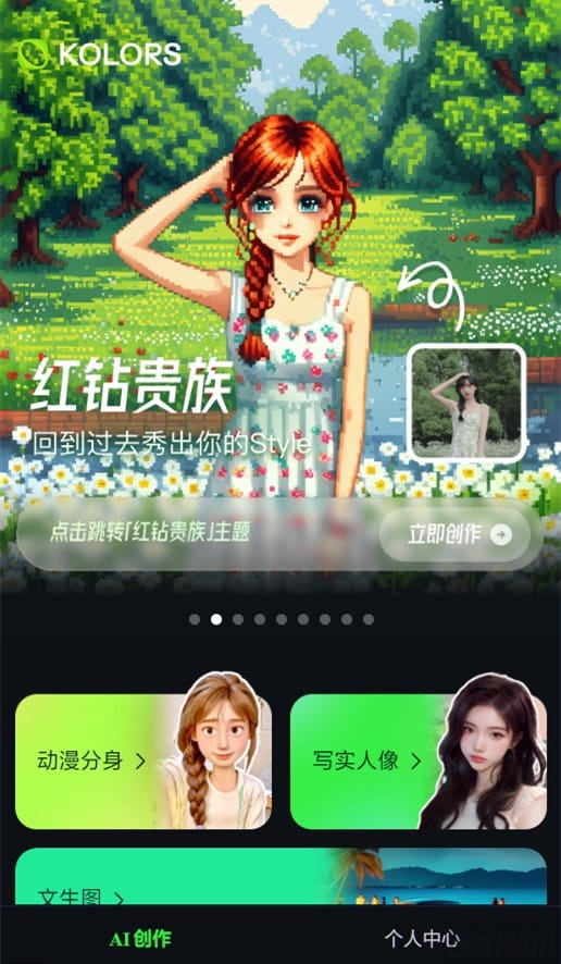 快手上线自研文生图大模型“可图”,消息称参数规模达十亿级插图 快手上线自研文生图大模型“可图”,消息称参数规模达十亿级