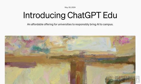 ChatGPT Edu版本来啦:支持GPT-4o、自定义GPT、数据分析等插图 ChatGPT Edu版本来啦:支持GPT-4o、自定义GPT、数据分析等