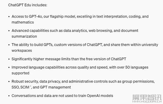 ChatGPT Edu版本来啦:支持GPT-4o、自定义GPT、数据分析等插图1 ChatGPT Edu版本来啦:支持GPT-4o、自定义GPT、数据分析等