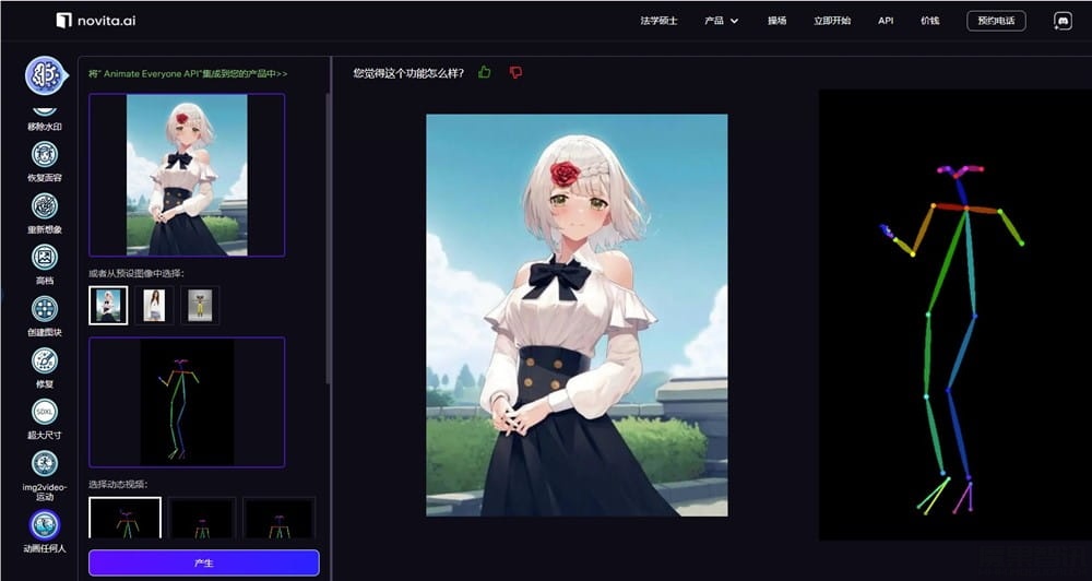 Novita AI开源Animate Anyone项目 上传一张照片即可合成动画插图 Novita AI开源Animate Anyone项目 上传一张照片即可合成动画
