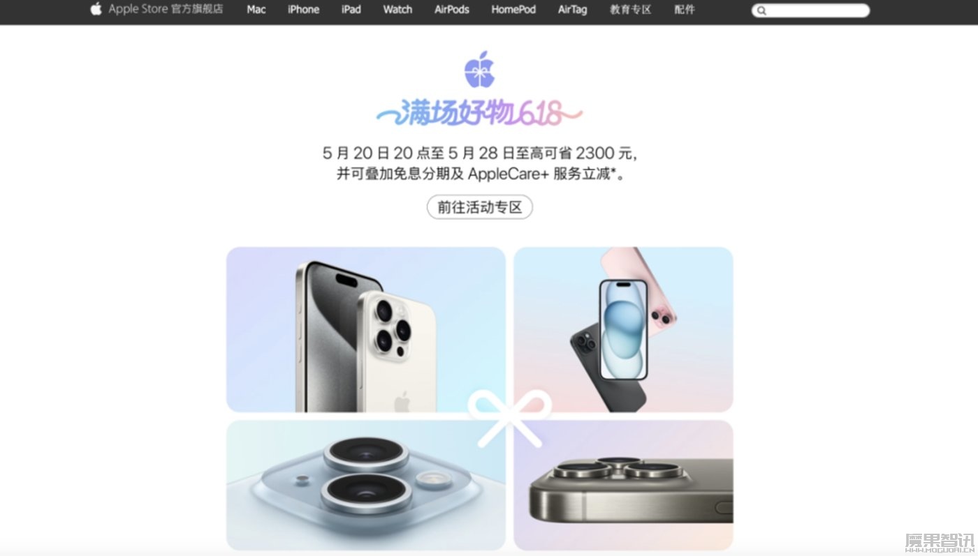 降价2300元,iPhone加入618价格战,背后是苹果在AI时代的窘境插图 降价2300元,iPhone加入618价格战,背后是苹果在AI时代的窘境