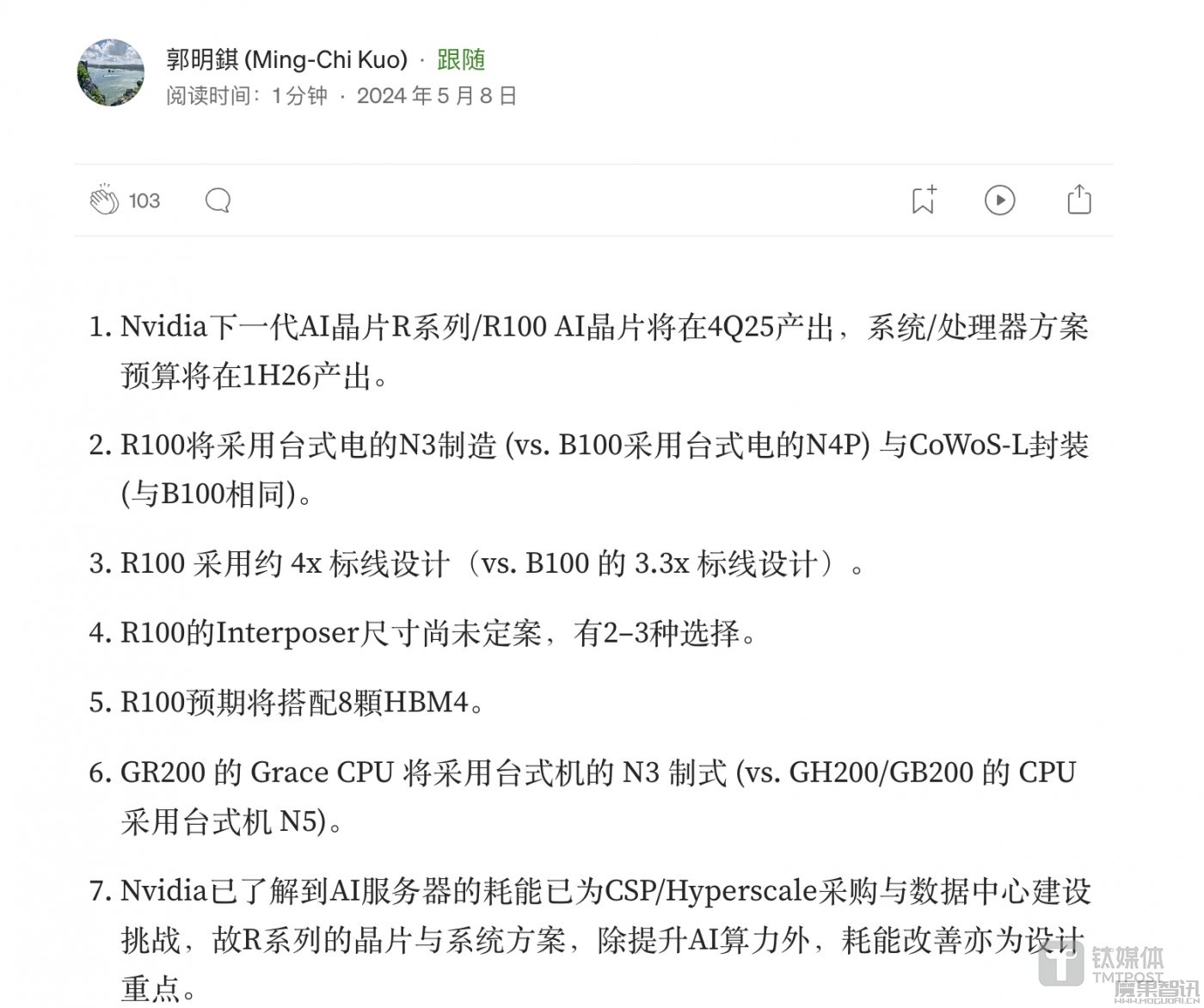 一夜暴涨1.6万亿!英伟达净利暴增628%,但AI芯片销售放缓讯号已经出现插图2 一夜暴涨1.6万亿!英伟达净利暴增628%,但AI芯片销售放缓讯号已经出现