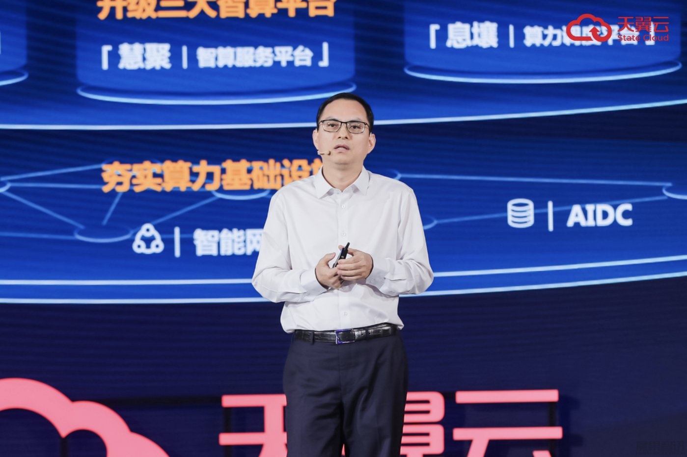 智算云,中国电信天翼云怎么做?插图 智算云,中国电信天翼云怎么做?