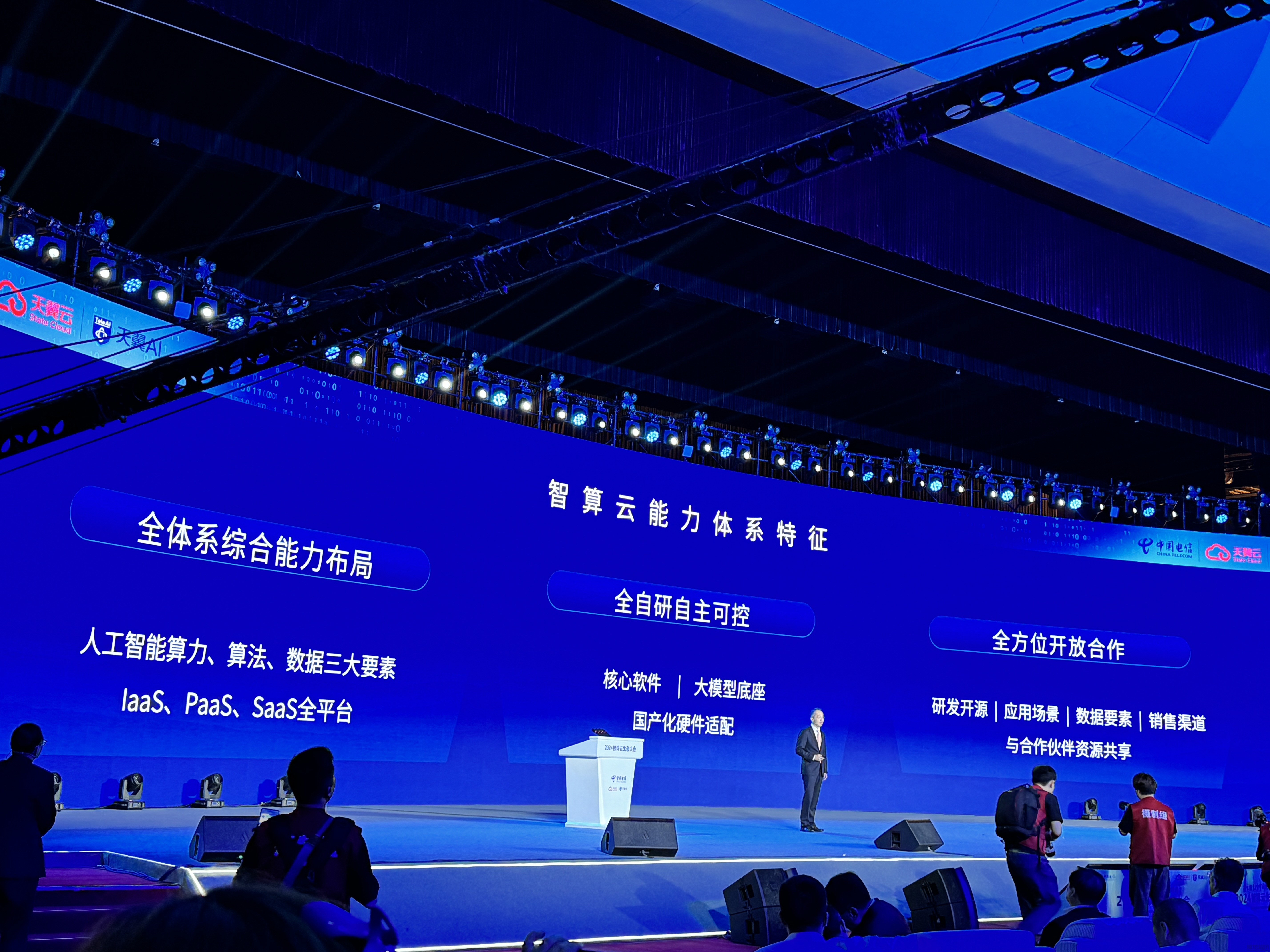 智算云,中国电信天翼云怎么做?插图1 智算云,中国电信天翼云怎么做?