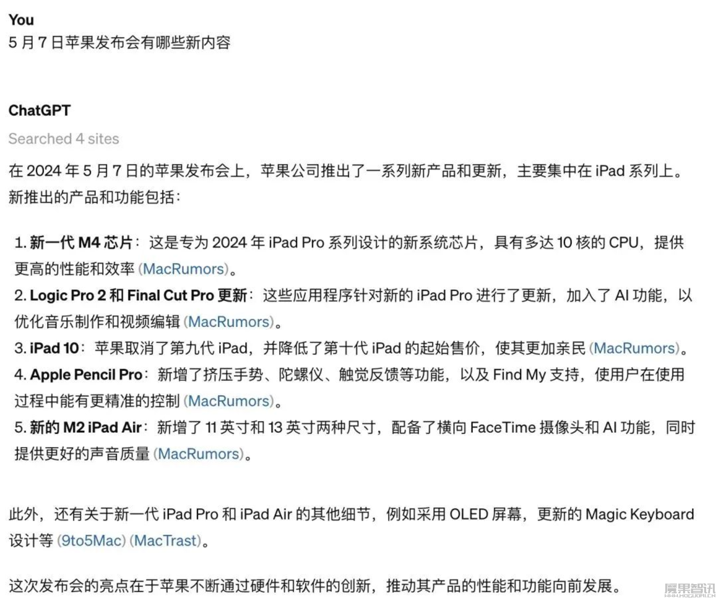 免费的GPT-4o足够强,但治不好OpenAI的产品焦虑插图7 免费的GPT-4o足够强,但治不好OpenAI的产品焦虑