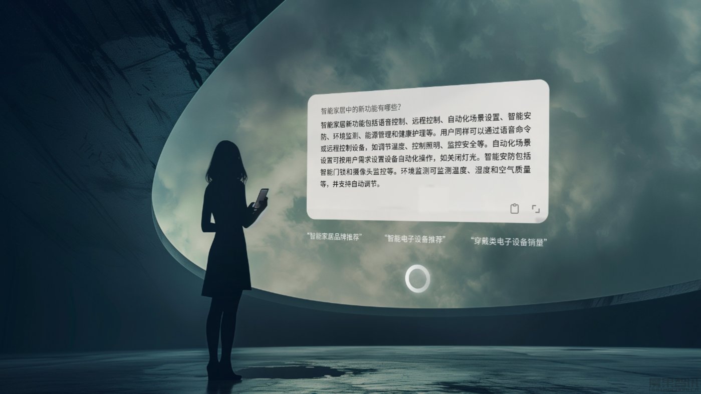 对话多屏未来黄海:AR行业起与伏之后,把大模型塞进终端里插图4 对话多屏未来黄海:AR行业起与伏之后,把大模型塞进终端里